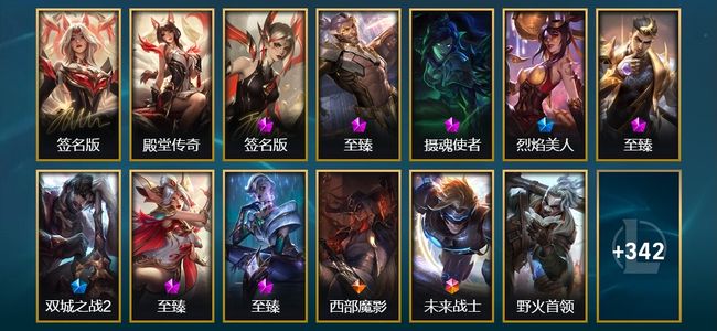 英雄联盟（LOL）1终极 9神话 6臻彩 46限定 38传说 61史诗 355皮肤 94炫彩 170英雄 黄金