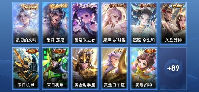 王者荣耀V7 1典藏 14传说 25史诗 107皮肤 103英雄 传奇王者