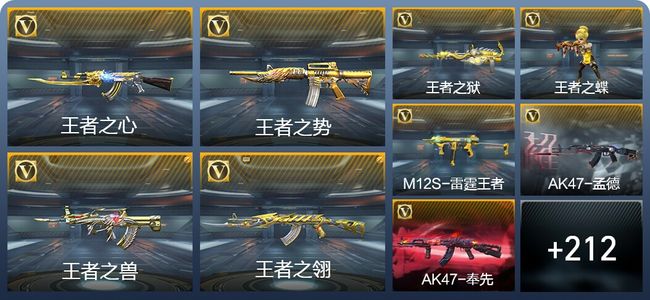 穿越火线：枪战王者V8 20王者武器 250英雄武器 9英雄角色 479万化 枪圣