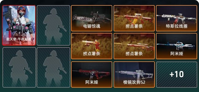 三角洲行动总资产116.9M 1干员外观 1传说近战 17传说枪械 白银