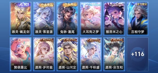 王者荣耀V7 1无双 15传说 35史诗 127皮肤 至尊星耀IV