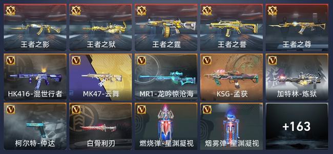 穿越火线：枪战王者V3 5王者 194英雄武器 万化新锐