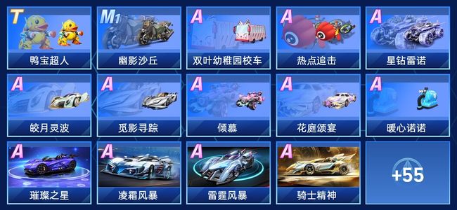 QQ飞车手游V9 1永久T车 47永久A车 69永久赛车 51宠物 男号 钻石
