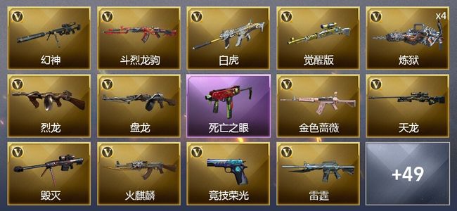 穿越火线（CF）4王者武器 2炫金武器 74V武器 2V角色 14皮肤 可排位 宗师