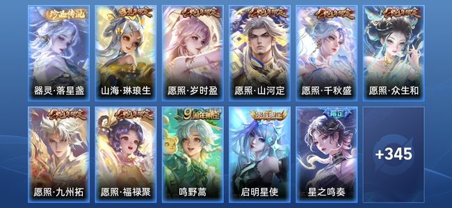 王者荣耀V8 1星传说 15传说 93史诗 357皮肤 123英雄 至尊星耀II