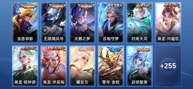 王者荣耀V9 3典藏 20传说 71史诗 265皮肤 荣耀王者