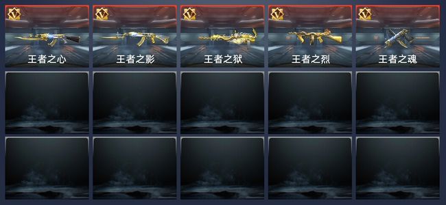 穿越火线：枪战王者V7 6王者 120英雄武器 新锐