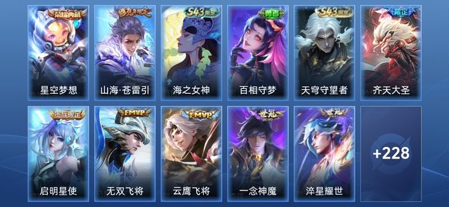 王者荣耀V8 1典藏 11传说 59史诗 238皮肤 至尊星耀IV
