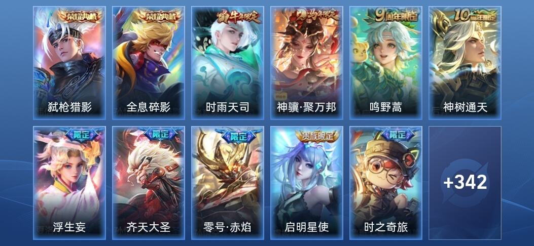 王者荣耀V8 2典藏 24传说 88史诗 354皮肤 荣耀黄金III
