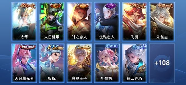 王者荣耀王者荣耀