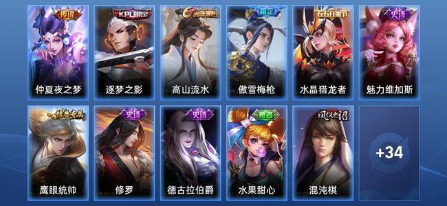 王者荣耀1传说 9史诗 45皮肤 72英雄 秩序白银II