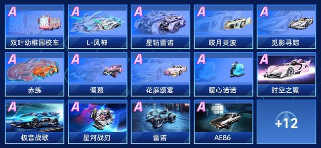 QQ飞车手游V6 19永久A车 26永久赛车 19宠物 女号 钻石