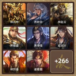 三国杀【骠骑将军,V6】 三国杀账号