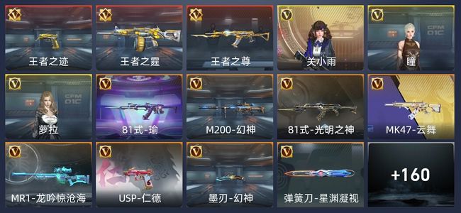 穿越火线：枪战王者3王者 171英雄武器 3英雄角色 267万化 大师