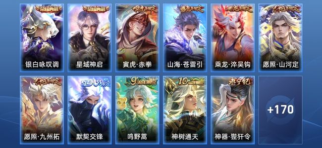 王者荣耀V8 2典藏 32传说 65史诗 181皮肤 非凡王者