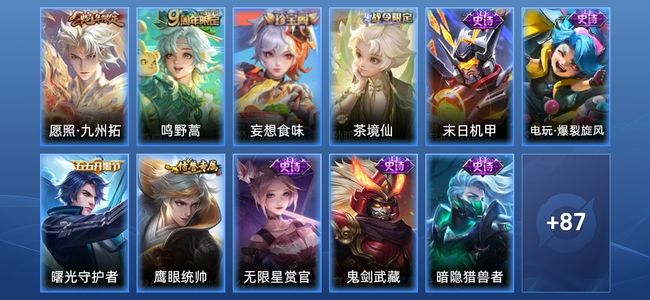 王者荣耀V2 2传说 15史诗 98皮肤 115英雄 永恒钻石II