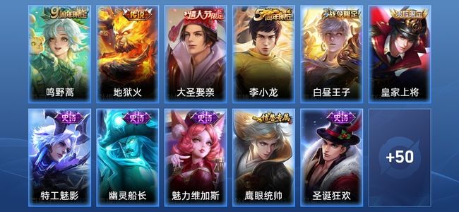 王者荣耀V4 2传说 9史诗 61皮肤 94英雄 尊贵铂金II