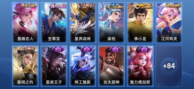 王者荣耀【苹果版】V3 20史诗 94皮肤 最强王者