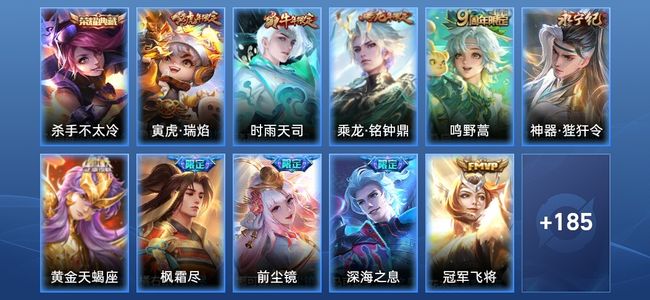 王者荣耀【苹果版】V5 1典藏 14传说 73史诗 196皮肤 永恒钻石I