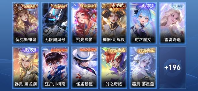 王者荣耀【苹果版】V9 3典藏 4无双 23传说 58史诗 208皮肤 永恒钻石IV