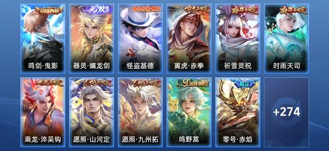 王者荣耀【苹果版】V8 1典藏 1无双 17传说 85史诗 285皮肤 尊贵铂金II