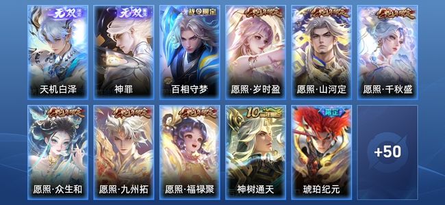 王者荣耀V7 2无双 12传说 16史诗 61皮肤 非凡王者