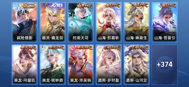 王者荣耀V9 1典藏 1无双 43传说 105史诗 384皮肤 荣耀王者