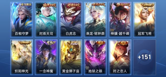 王者荣耀V7 12传说 51史诗 163皮肤 无双王者