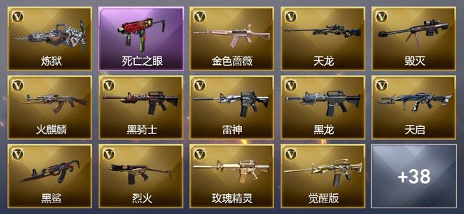 穿越火线（CF）2炫金武器 40V武器 2V角色 19皮肤 可排位 新锐