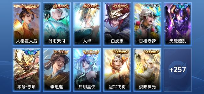 王者荣耀【苹果版】V8 1典藏 21传说 82史诗 268皮肤 永恒钻石I
