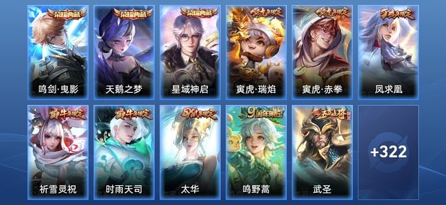 王者荣耀V8 3典藏 24传说 104史诗 333皮肤 最强王者