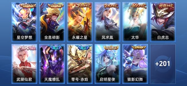 王者荣耀2典藏 12传说 62史诗 212皮肤 永恒钻石I