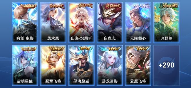 王者荣耀V4 1典藏 16传说 82史诗 305皮肤 122英雄 无双王者