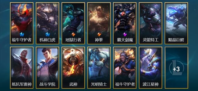 英雄联盟（LOL）2限定 2传说 16皮肤 3炫彩 48英雄 翡翠