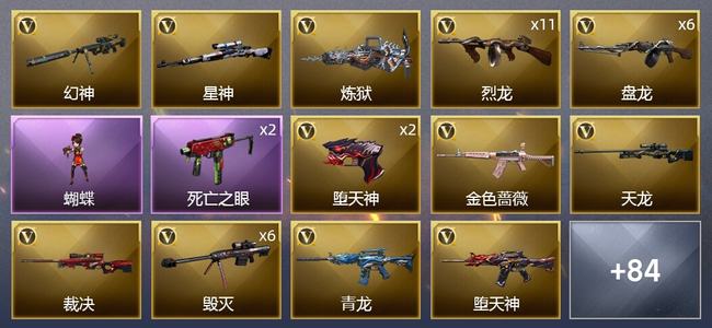 穿越火线（CF）1王者武器 3炫金武器 161V武器 7V角色 33皮肤 可排位 宗师