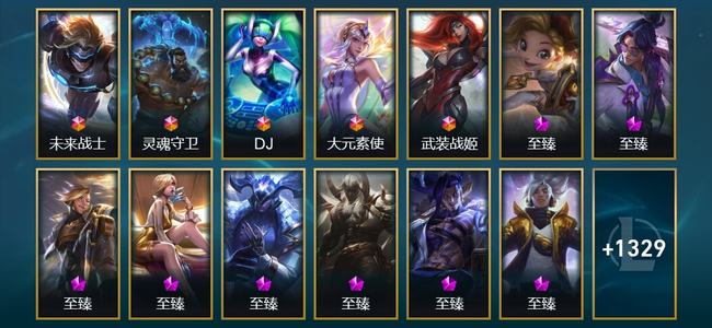 英雄联盟（LOL）5终极 131神话 33臻彩 201限定 118传说 1342皮肤 883炫彩 173英雄 翡翠