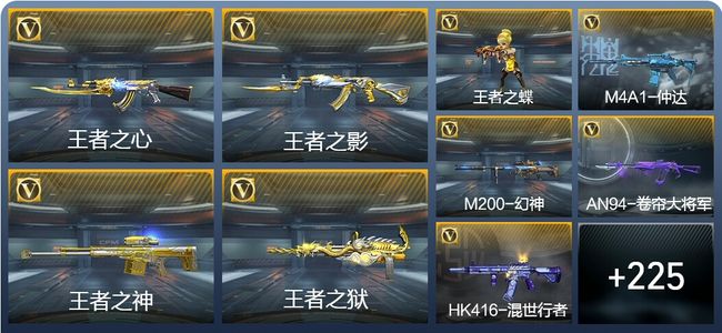 穿越火线：枪战王者V2 14王者武器 234英雄武器 8英雄角色 412万化 新锐