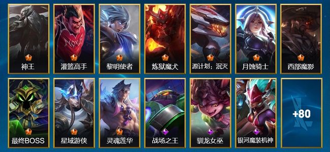 英雄联盟手游（lol手游）10传说 28史诗 93皮肤 108英雄 钻石