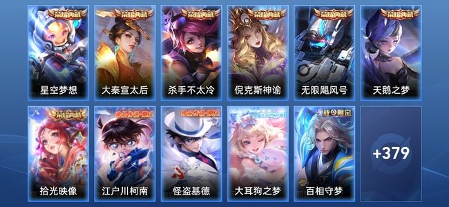 王者荣耀V10 7典藏 29传说 114史诗 393皮肤 绝世王者