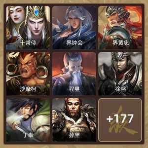 三国杀【中军将军,V3】 低价低价十常侍号