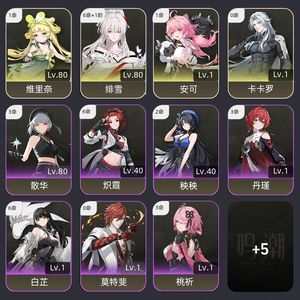 鸣潮【58级】 绯雪6 1