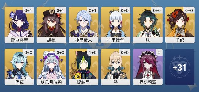 原神16黄 11角色黄 5武器黄 10五星角色 5五星武器 女主 56级