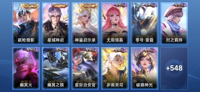 王者荣耀V10 3典藏 8星传说 102传说 182史诗 552皮肤 125英雄 非凡王者