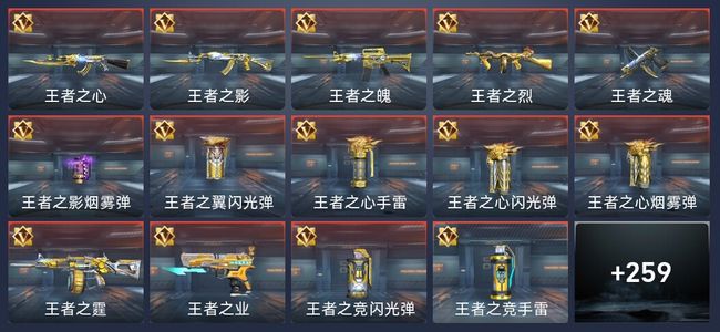 穿越火线：枪战王者V7 22王者 265英雄武器 8英雄角色 419万化 枪圣SSS