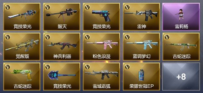 穿越火线（CF）42V武器 1V角色 4皮肤 可排位 新锐