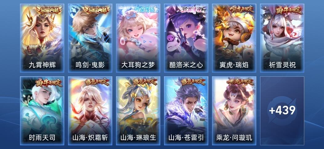 王者荣耀V9 2典藏 29传说 142史诗 452皮肤 荣耀王者