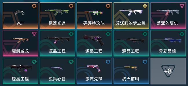 无畏契约：源能行动3传奇 1终极 2卓越 31皮肤 24英雄 4卡面 9挂饰 钻石