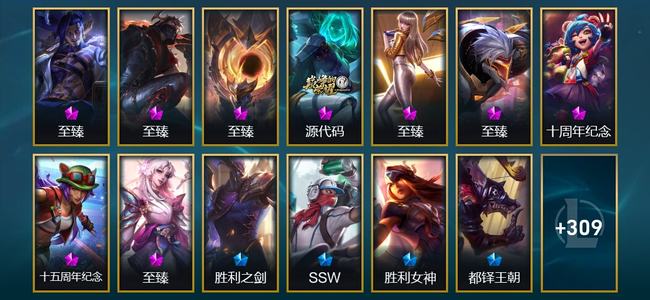 英雄联盟（LOL）9神话 8臻彩 39限定 30传说 322皮肤 182炫彩 172英雄
