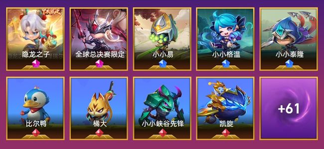 金铲铲之战2神话英雄 3棋盘 21特效