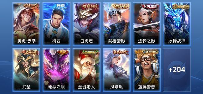 王者荣耀V7 1典藏 10传说 54史诗 215皮肤 永恒钻石V